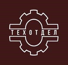 Новости технического отдела