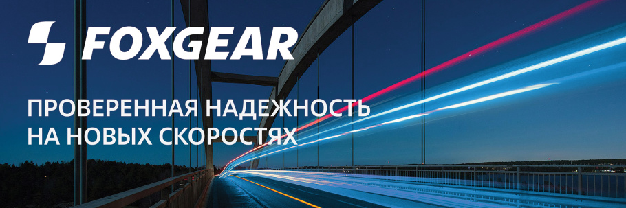 FUCHS – FOXGEAR