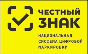 Запуск системы маркировки «Честный ЗНАК»