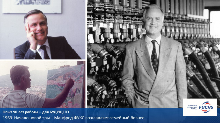 90-летие компании_часть_4