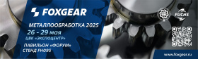 FOXGEAR на выставке "Металлообработка 2025"