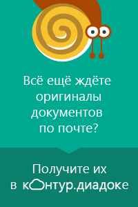 Обмен электронными документами