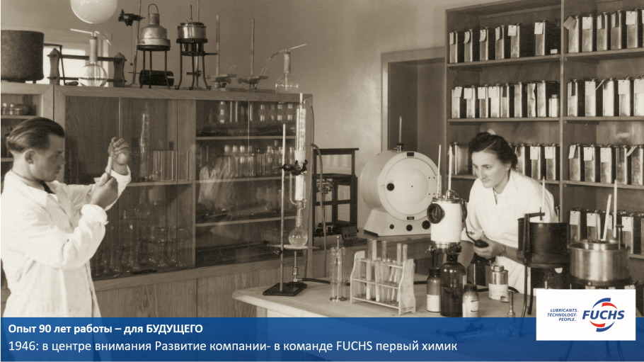 90-летие компании_часть_3